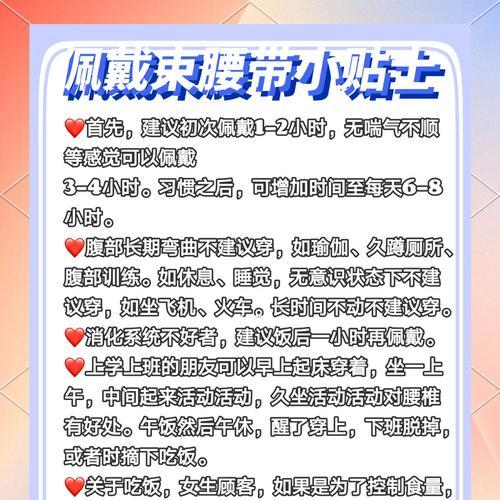 疫病使者的束腰获取途径是什么？需要满足哪些条件？