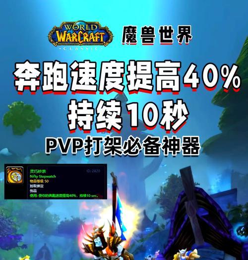 提高奔跑速度在魔兽中有何技巧？