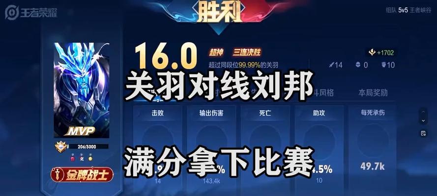 如何在王者荣耀中成功拿下比赛？