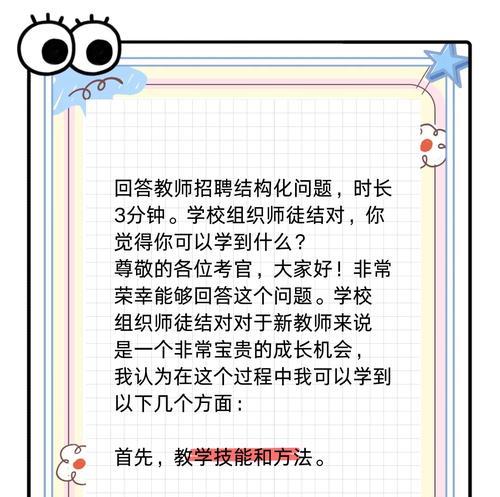收徒后如何继续提升师徒关系？有哪些奖励机制？