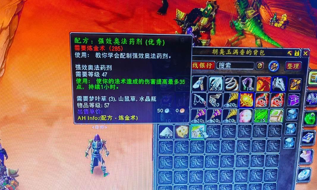秘法药剂在魔兽世界中的制作方法是什么？