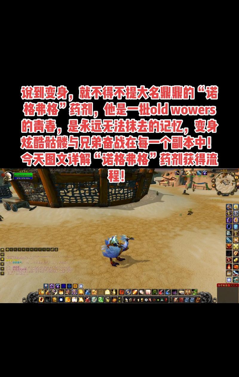 秘法药剂在魔兽世界中的制作方法是什么？
