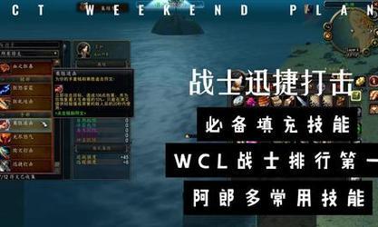 魔兽世界中的打击方法是什么？如何有效打击？