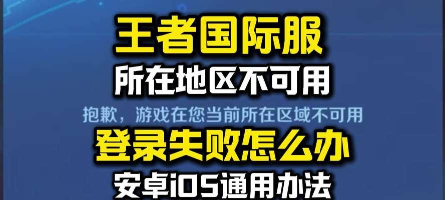 王者荣耀如何查看登录记录？登录异常怎么办？