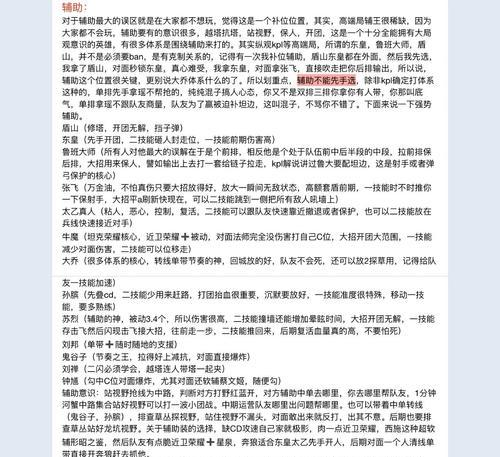 如何通过训练提高王者荣耀中的意识？