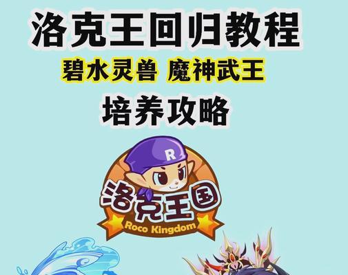 熔炼之心在洛克王国中如何顺利通过？