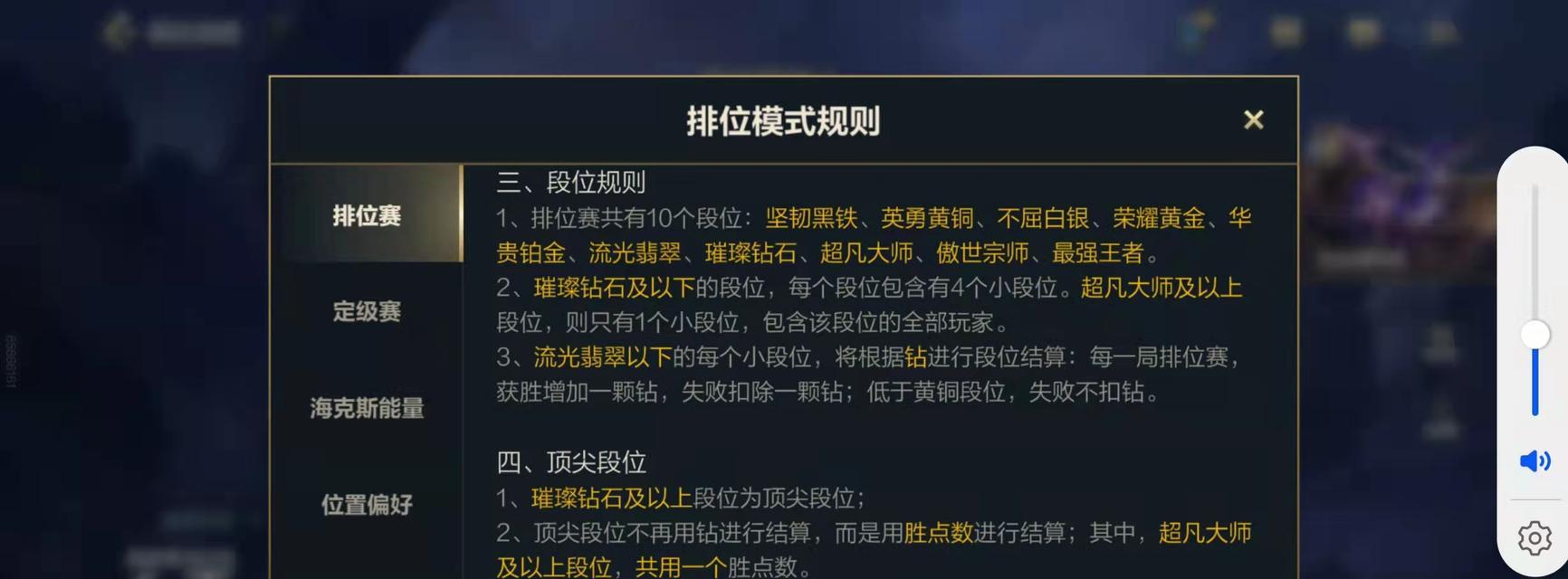 如何进入英雄联盟的排位赛模式？
