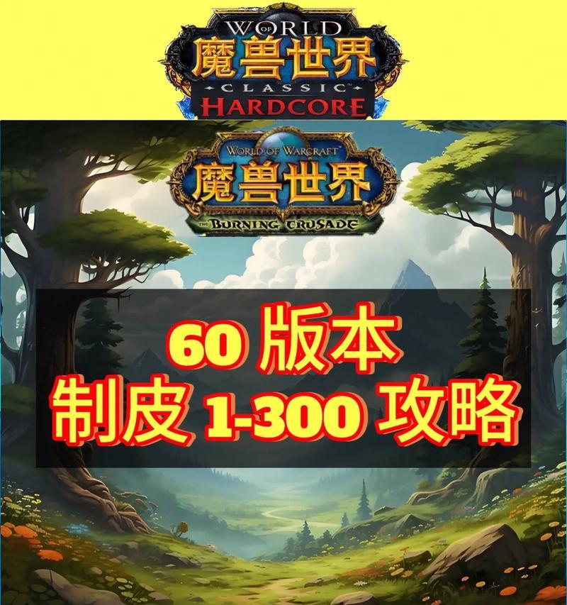 魔兽秘籍使用皮筋的方法是什么？皮筋在魔兽中有哪些用途？