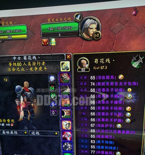 魔兽gm调级命令使用后会有什么效果？