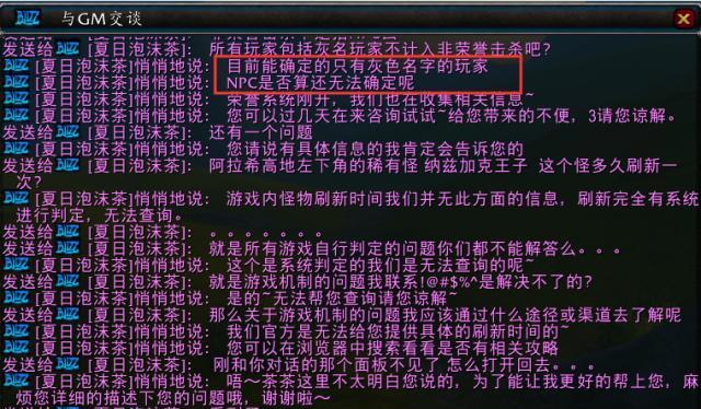 魔兽gm调级命令使用后会有什么效果？