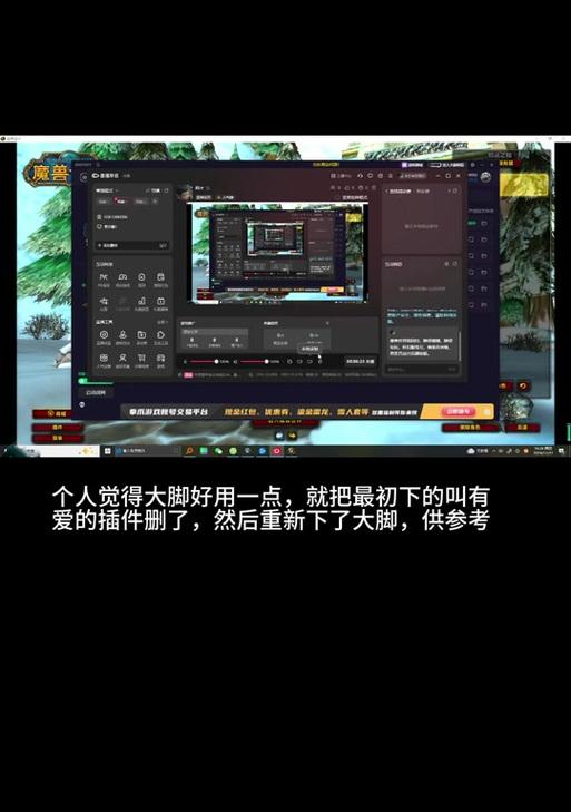 大脚插件界面如何调出？操作步骤是什么？
