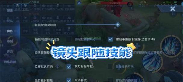 王者荣耀中如何实现跟随？操作技巧有哪些？