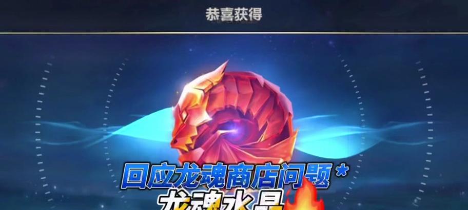 炼金龙魂在英雄联盟中的效果是什么？如何获取？