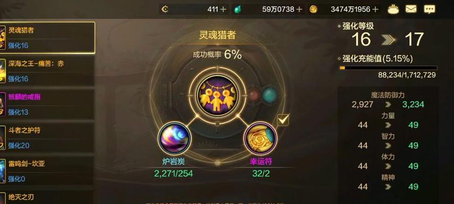 魔兽要诀高级碎片使用方法是什么？
