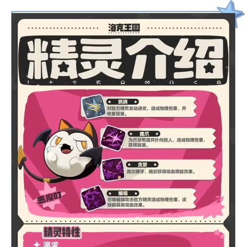 洛克王国中恶魔果实如何获得？获取途径有哪些？