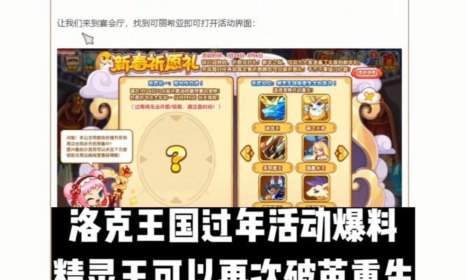 洛克王国中恶魔果实如何获得？获取途径有哪些？
