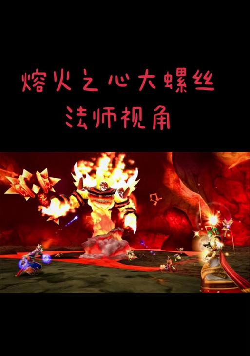 魔兽大螺丝战斗策略是什么？战斗中需要注意什么？