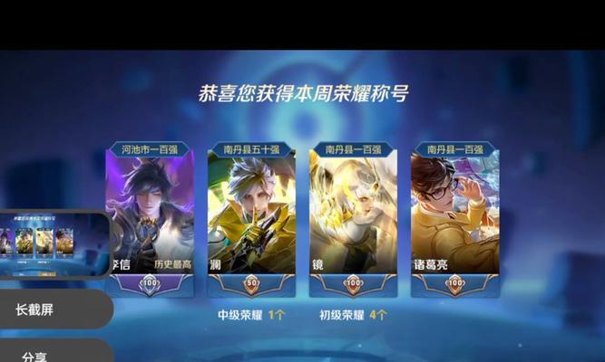 王者荣耀荣耀称号的获取条件是什么？