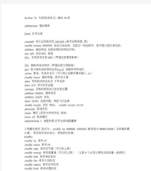 魔兽世界中代码名字上线的步骤是什么？