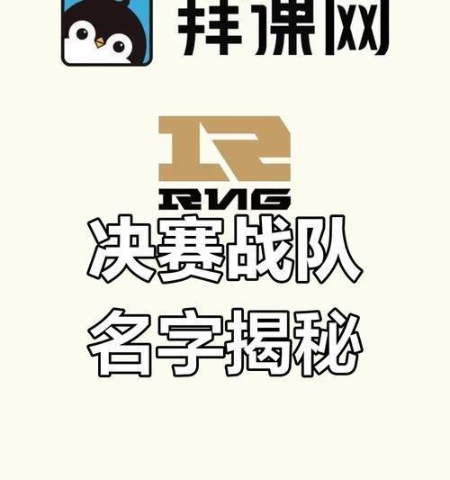 英雄联盟gg战队历史前身是什么？前身名称有何意义？