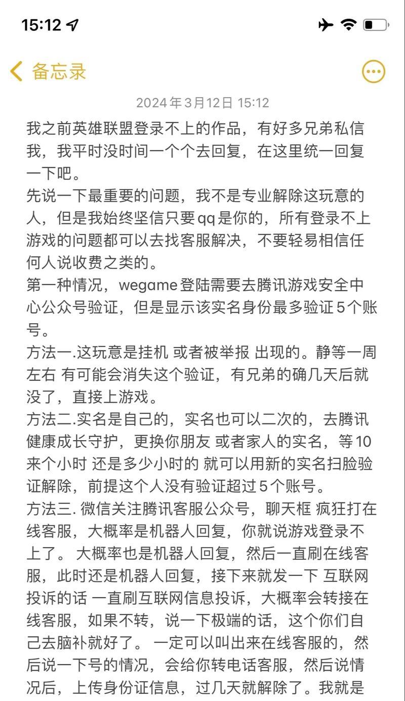 英雄联盟中m键无法打字的原因是什么？