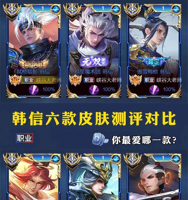 如何在王者荣耀中确保获得韩信？