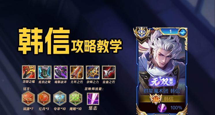 如何在王者荣耀中确保获得韩信？