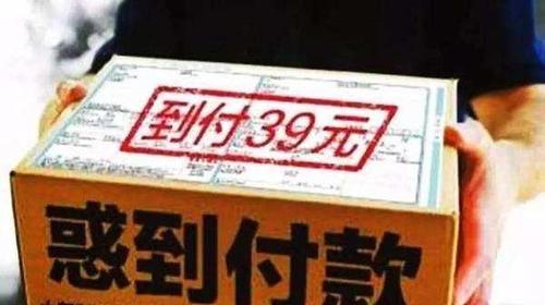 乌龟服到付的收取方式是什么？到付需要注意什么？