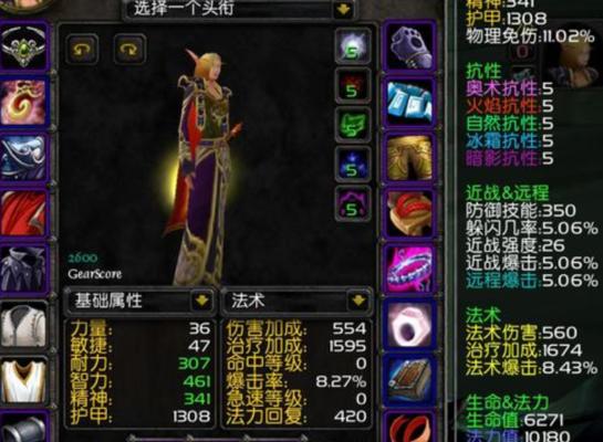 魔兽世界中如何正确装备子弹？