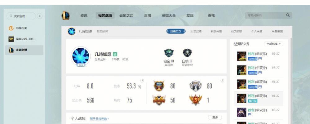 英雄联盟战绩显示不全怎么办？