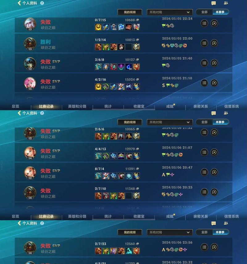 英雄联盟战绩显示不全怎么办？