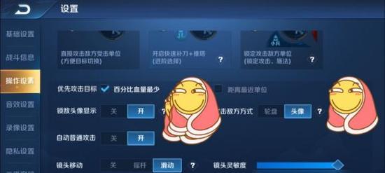 王者荣耀如何锁定？锁定功能的作用是什么？