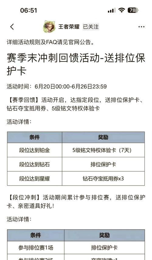 王者荣耀战队赛季结束时间是什么时候？