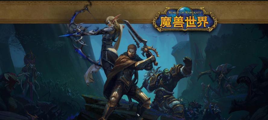 魔兽世界中的渡劫是怎么回事？如何成功渡劫？