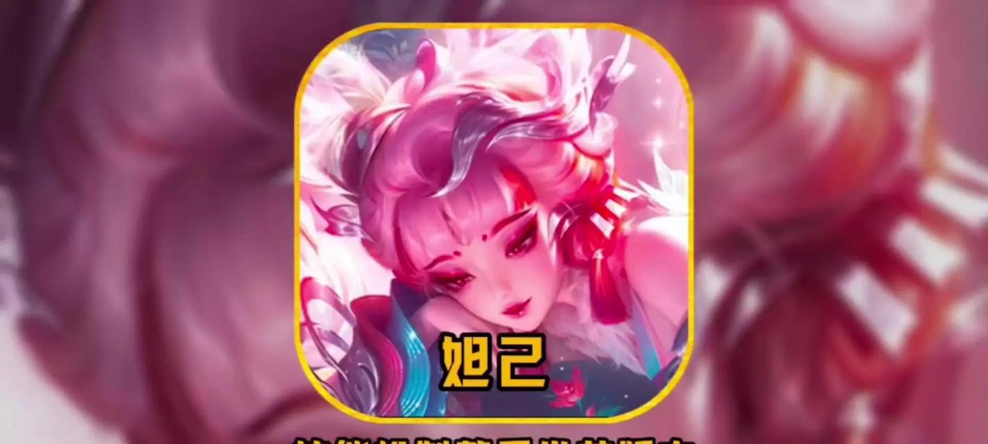 英雄联盟中妲己的操作水平要求如何？