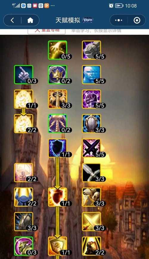 魔兽世界中如何清除角色加点？