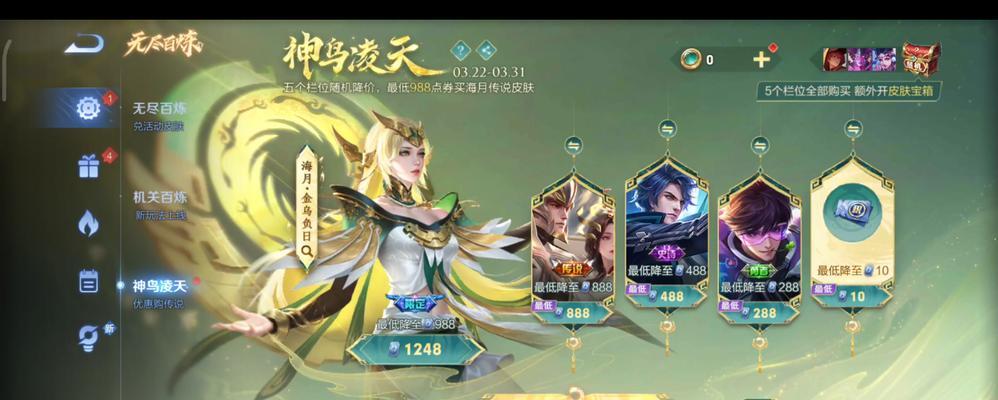 王者荣耀如何获得传说级皮肤？