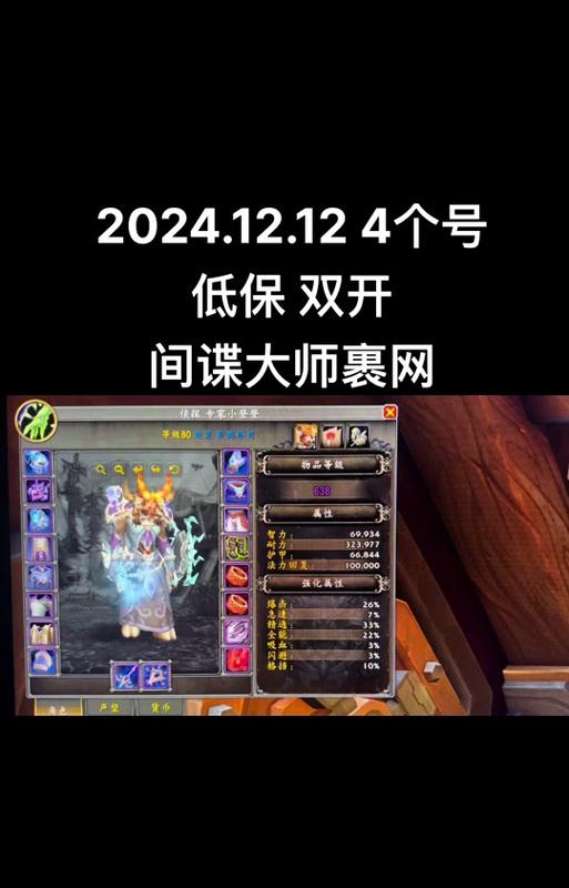 如何设置手动双开魔兽世界？教程步骤是什么？