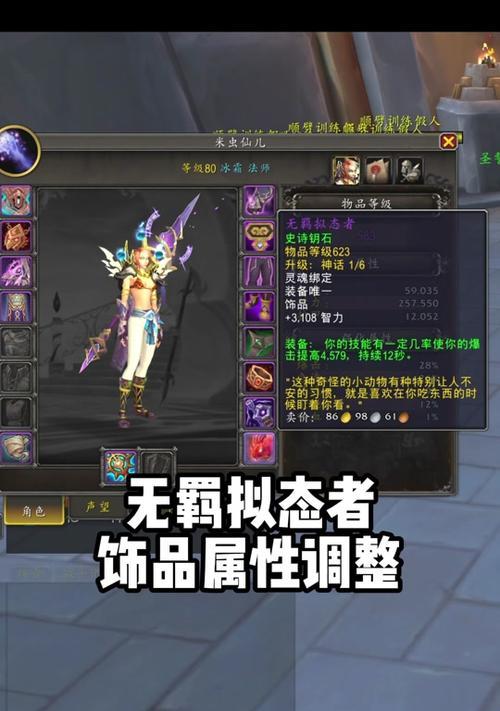 魔兽世界中如何进行技能冷却时间的染色？