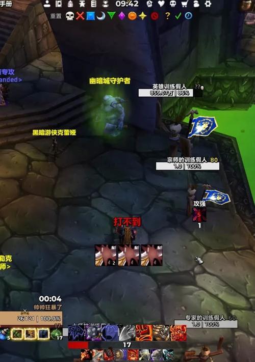 魔兽世界中如何进行技能冷却时间的染色？
