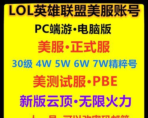 体验服英雄联盟账号丢失如何找回？