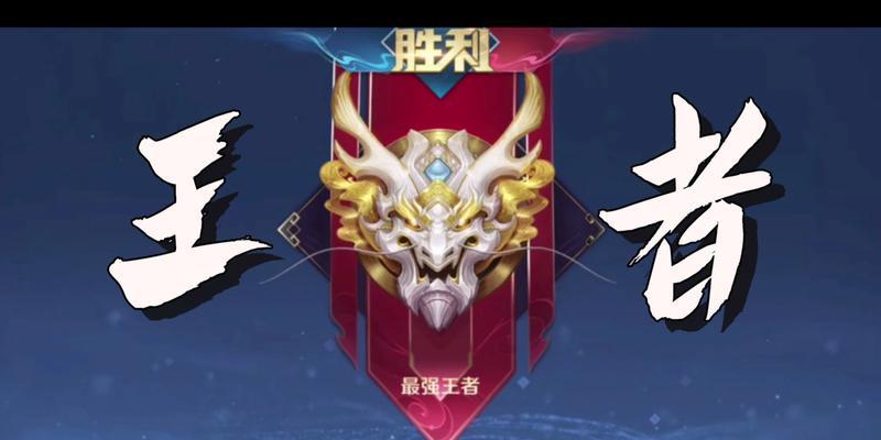 王者荣耀星耀段位代表什么水平？