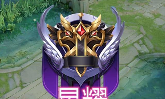 王者荣耀星耀段位代表什么水平？
