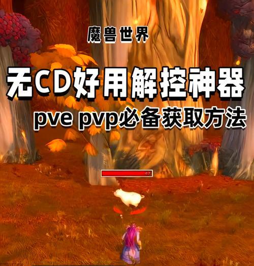 魔兽世界中心控技能如何释放？