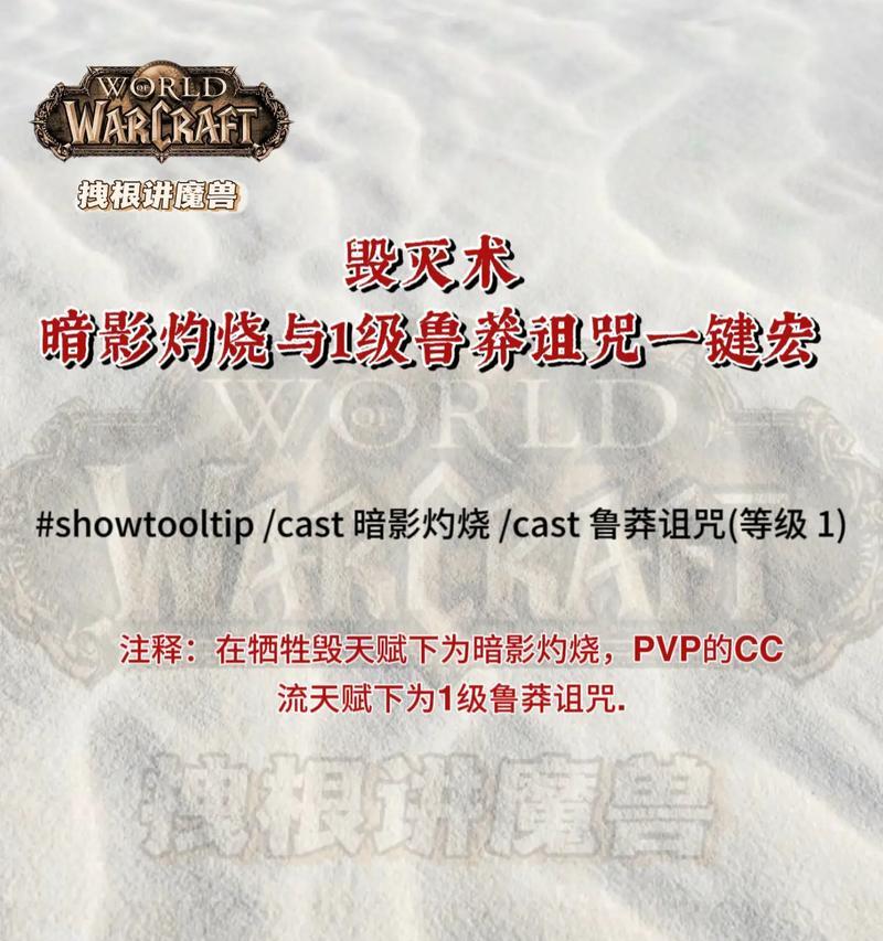 魔兽世界中毁灭的获取方式是什么？