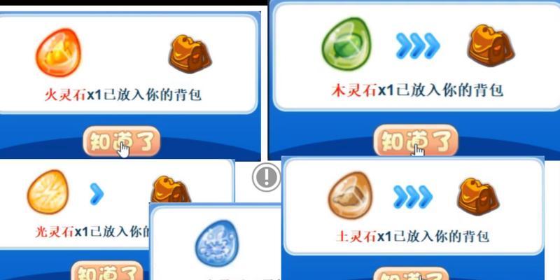 洛克王国中光灵石的获取方式是什么？光灵石有何用途？