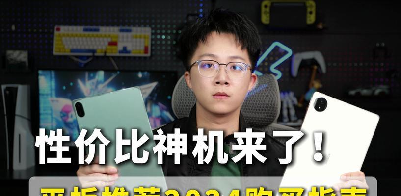 王者荣耀在平板上玩哪个型号好？选择平板的注意事项有哪些？