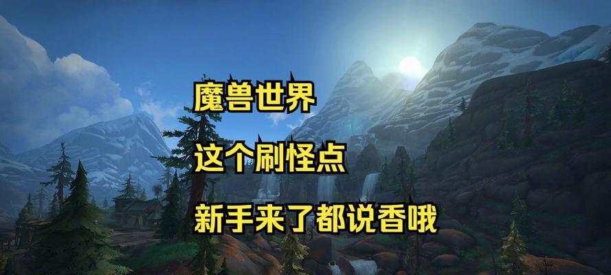 怎么老是刷到魔兽世界的怪？如何避免重复内容？