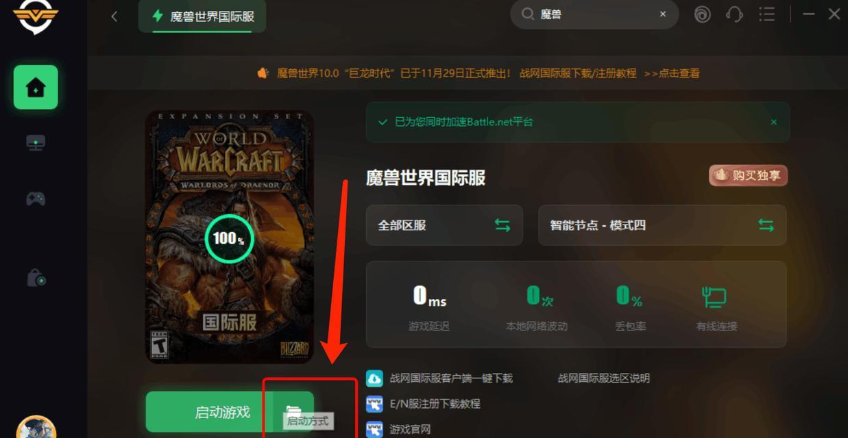 魔兽世界亚服账号如何注册？有哪些技巧可以玩转亚服？