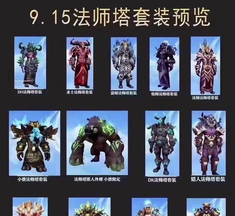 魔兽世界法师塔921事件如何进入？